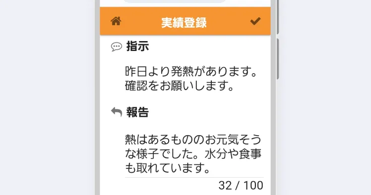 利用者情報の共有がスムーズ