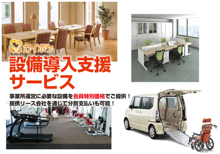 カイポケ什器購入