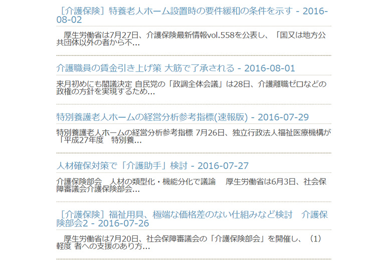 カイポケニュース