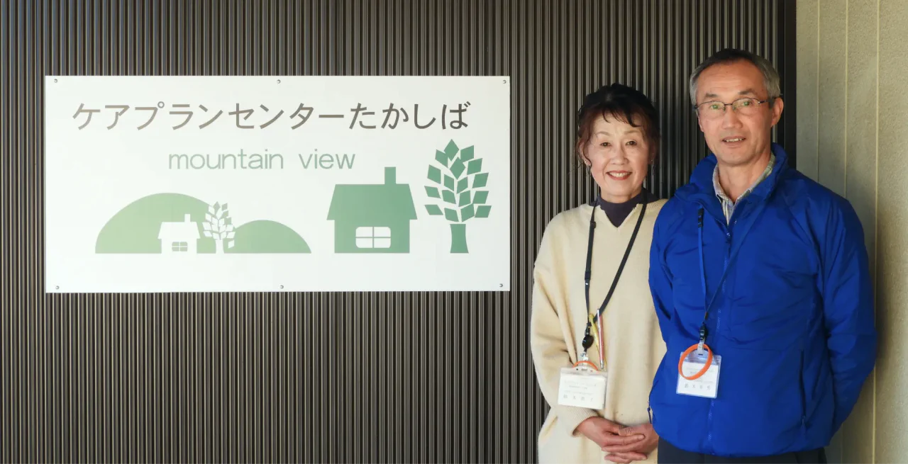 
                  定年退職後、60代での開業を介護・障害福祉の法人設立経験豊富な行政書士が後押し
                