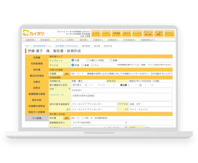 報告書