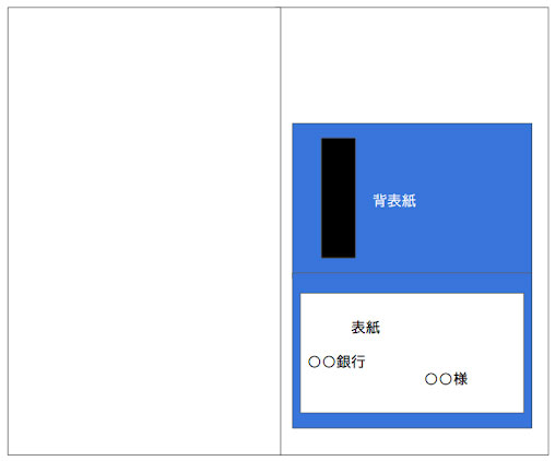 表紙と背表紙のコピー