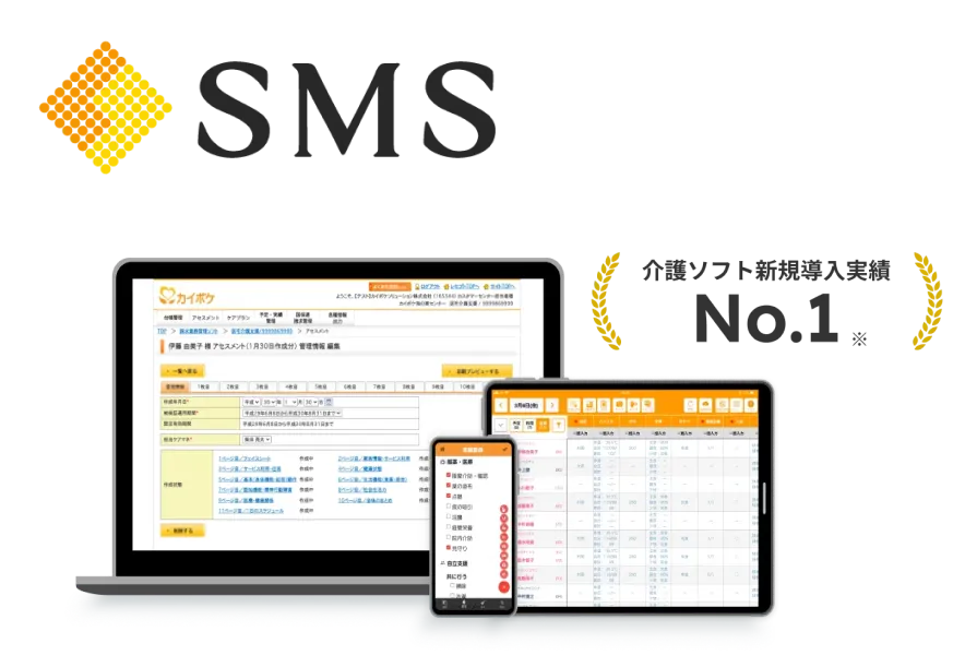 介護ソフト新規導入実績No.1※