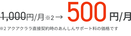 料金シミュレーション